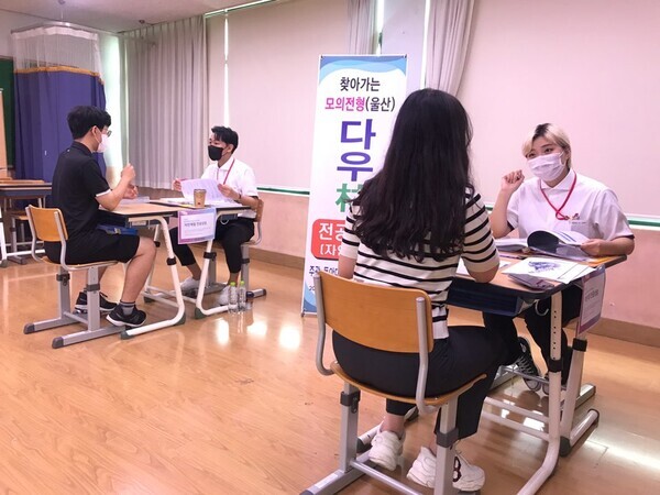 최근 울산 중앙여고에서 진행된 동아대의 ‘찾아가는 다우림 모의전형’  장면. 사진=동아대 제공