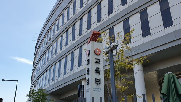 세종시 어진동 교육부 청사