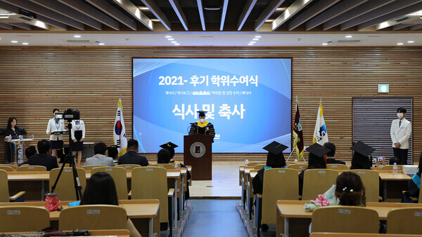 서원대학교가 17일 행정관에서 2021학년도 후기 학위수여식을 하고 있다. 사진=서원대 제공