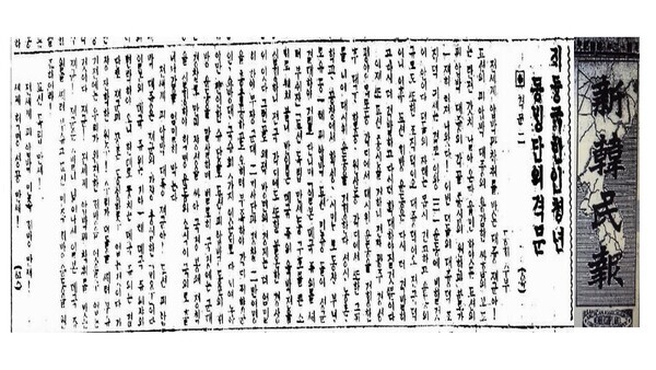 광주학생독립운동 지원을 호소하는 한인 독립운동단체 연대 격문.