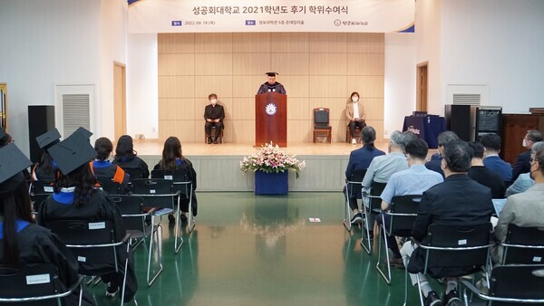 김경문 성공회대 총장이 18일 ‘2021학년도 후기 학위수여식’에서 축사를 하고 있다. 사진=성공회대학교 제공