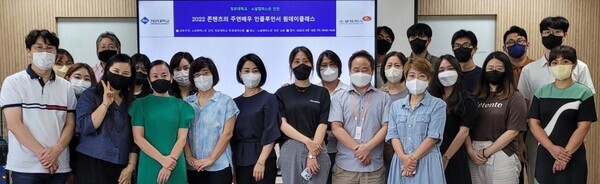 청운대가 지난 18일 마련한 '인플루언서 원데이 클래스'