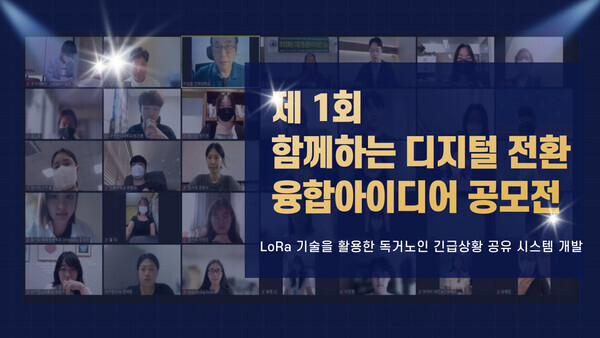 제1회 디지털 전환 융합아이디어 공모전에서 대상을 수상한 대림대 사무행정학과 학생들. 사진=대림대 제공