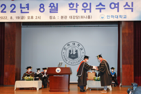 19일 인하대 본관 대강당에서 2022년도 8월 학위수여식이 열리고 있다. 사진=인하대 제공