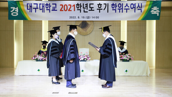 19일 대구대 ‘2021학년도 후기 학위수여식’이 경산캠퍼스 본관에서 열리고 있다. 사진=대구대 제공