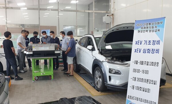 아주자동차대가 마련한 미래형자동차 현장인력 양성교육 모습. 사진=아주자동차대 제공