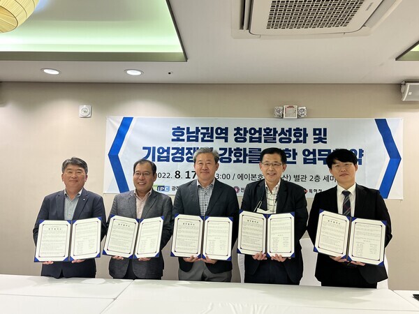 전북대 창업지원단과 지식재산센터들의 업무협약식에서 참석자들이 협약서를 펼쳐보이고 있다. 사진=전북대 제공