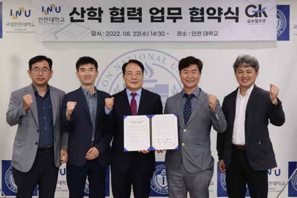  왼쪽부터 김규원 인천대 산학협력단장, 강승택 교수, 박종태 총장, 김연곤 ㈜글로벌코넷 대표이사, 정규선 부사장이 22일 인천대 산학협력단에서 MOU 체결 후 기념촬영을 하고 있다. 사진제공= 인천대