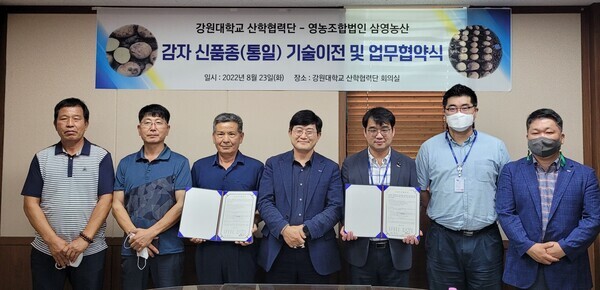 강원대 산학협력단과 영농조합법인 삼영농산의 업무협약식에서 임영석(가운데) 강원대 교수 등 관계자들이 기념촬영을 하고 있다. 사진=강원대 제공
