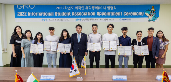 경상국립대 대외협력처가 26일 가좌캠퍼스 BNIT R&D센터에서 유학생회 임원 임명식을 열고 있다. 사진=경상국립대 제공