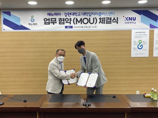 강원대 대학일자리플러스센터와 제뉴파마 관계자가 업무협약을 체결한 뒤 악수를 나누고 있다. 사진=강원대 제공