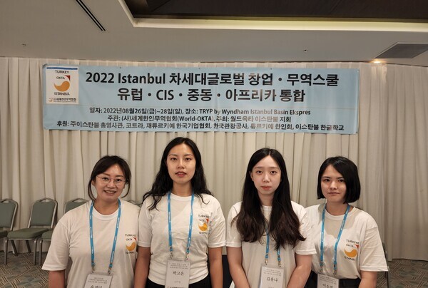 World-OKTA 4개 대륙 통합 차세대 글로벌 창업 무역스쿨에 참가한 전주대 학생들. 사진=전주대  제공