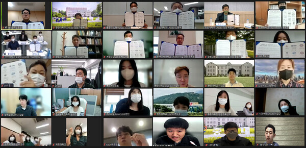 KBO 나인(NINE) 시즌 2022 업무협약식이 줌(Zoom)으로 이뤄지고 있다. 사진=중앙대 제공