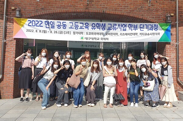 한일 공동 고등교육 유학생 교류사업 학부단기과정에 참가한 학생들.