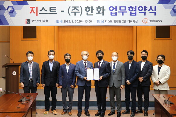 지스트(광주과학기술원)와 한화 관계자들이 지난 30일 레이저 무기 공동 개발 협력을 위한 업무협약(MoU)을 체결한 뒤 기념촬영하고 있다.. 사진=지스트 제공