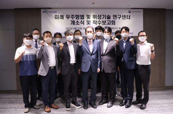 세종대 미래 우주항법과 위성기술 연구센터 개소식이 끝나고 세종대 배덕효 총장(앞줄 가운데)과 관계자들이 기념촬영을 하고 있다 사진=세종대 제공.