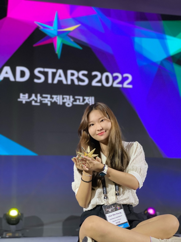 부산국제광고제 ‘영 스타스’에서 금상을 수상한 최민영 학생.