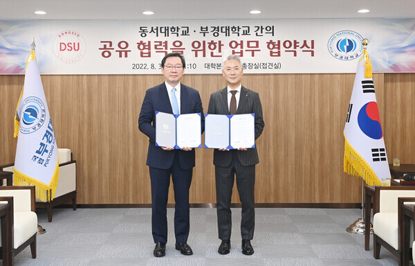 장영수 부경대 총장(오른쪽)과 장제국 총장이 협약을 마친 뒤 기념촬영을 했다.
