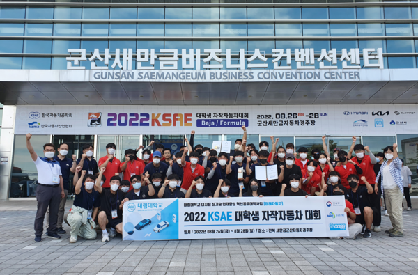 2022 KSAE 대학생 자작자동차대회에서 맹활약한 대림대 학생팀.