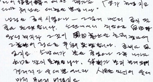 미하칠 고르바초프 전 소련 대통령과 김대중 전 대통령의 1993년 만남 당시 대화록.