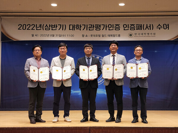 전주대가 한국대학교육협의회 한국대학평가원이 시행한 ‘3주기 대학기관평가인증’에서 5년 인증을 획득했다.