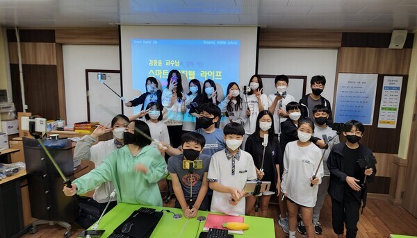 경동대가 수탁 운영하는 고성진로체험지원센터가 마련한 '스마트 디지털라이프 체험' 교육에서 고성중 1학년 학생들이 교육 내용을 경청하고 있다. 사진=경동대 제공