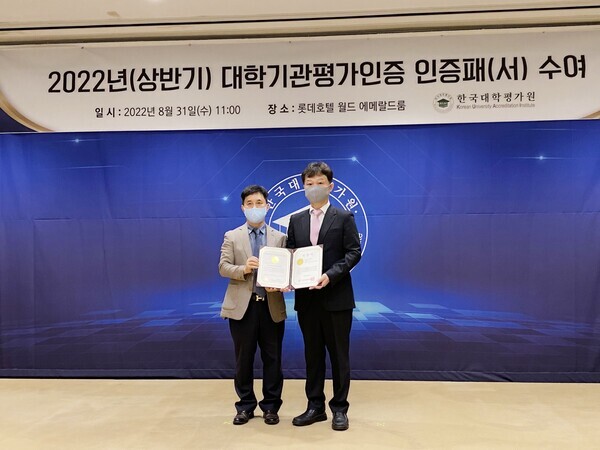 정지승(오른쪽) 동양대 기획조정실장이 지난 8월 31일 롯데호텔에서 열린 수여식에서 인증서를 받고  기념촬영하고 있다. 사진=동양대 제공