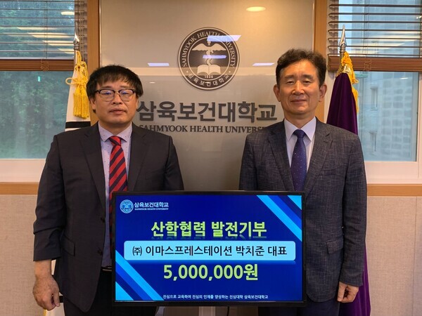 박치준(왼쪽) 이마스프레스테이션 대표와 박두한 삼육보건대 총장이 산학협력 발전기금 기부식에서 기기부금 증서를 앞에 놓고 기념촬영하고 있다. 사진=삼육보건대 제공