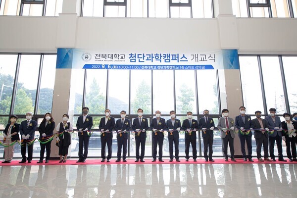 전북대학교 관계자들이 6일 정읍연구개발특구에서 열린 첨단과학캠퍼스 개교식에서 테이프 커팅을 하고 있다. 사진=전북대 제공