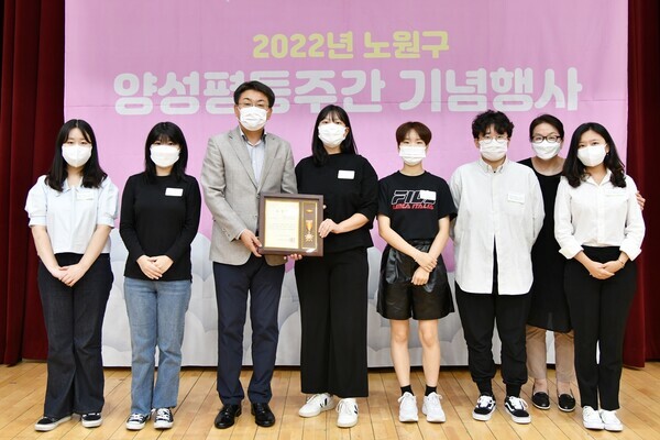 2022 노원구 양성평등 유공자 표창 수여식에서 서울여대 인권센터 소속 제1기 인권 서포터즈가 단체부문 표창을 수상하고 기념촬영을 하고 있다. 사진=노원구 제공