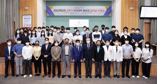 경북대 의과대학 동창회 장학금 수여식에서 참석자들이 기념촬영을 하고 있다. 사진=경북대 제공