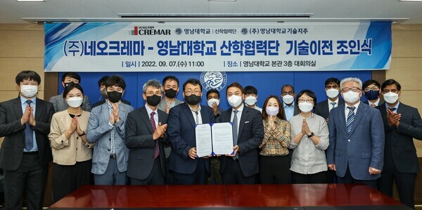 영남대와 네오크레마 관계자들이 세포배양 관련 특허 및 기술 노하우 3건에 대한 기술 이전 협약을 체결한 뒤 기념촬영하고 있다. 사진=영남대 제공