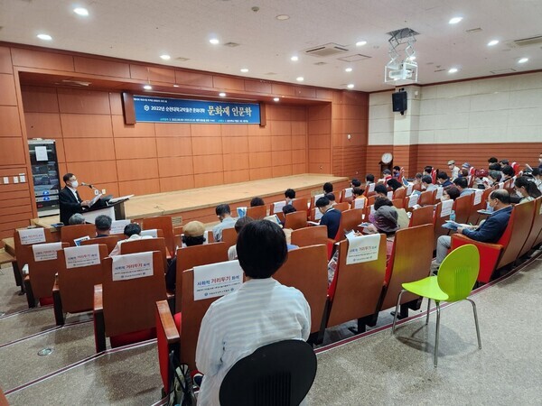 지난 6일 개강한 순천대 박물관의 2022년도 박물관 문화대학 ‘문화재인문학’ 강좌 진행 모습. 사진=순천대 제공