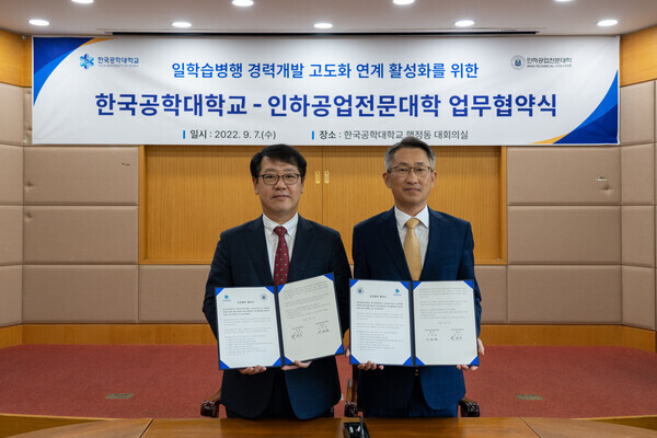 서태범(왼쪽) 인하공전 총장과 박건수 한국공대 총장이 업무협약을 체결한 뒤 협약서를 펼쳐보이고 있다. 사진=인하공전 제공