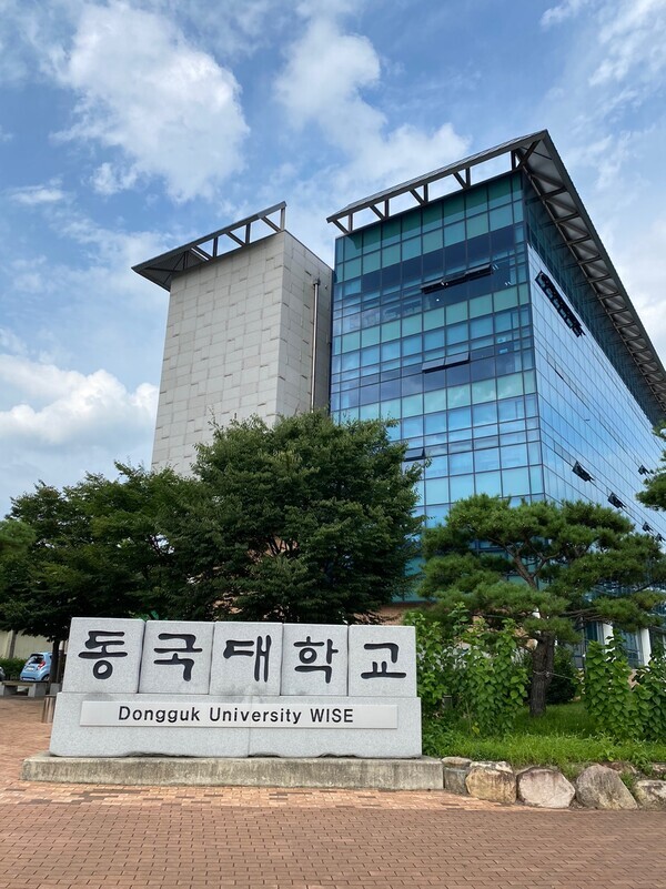 동국대학교 WISE캠퍼스 본관.