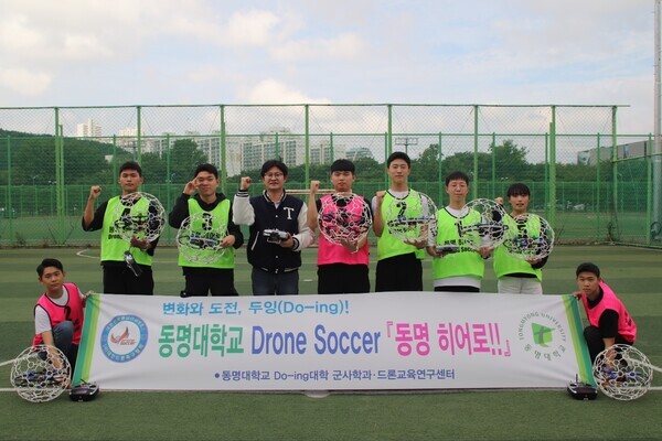 동명대학교가 13일 드론축구팀 ‘동명히어로’를 창단했다.