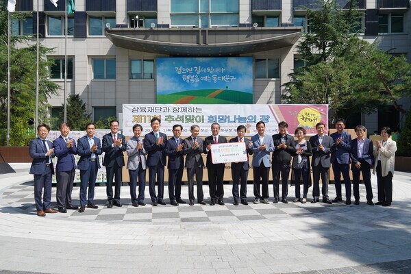 동대문구가 주최하고 삼육재단이 후원하는 제11회 추석맞이 희망나눔의 장에서 참석자들이 박수를 치고 있다. 사진=삼육보건대 제공