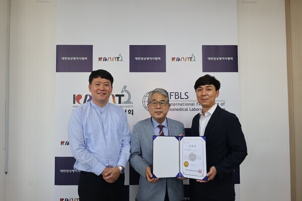 대구보건대 임상병리학과 관계자들이 한국임상병리교육평가원의 인증서를 펼쳐보이고 있다. 사진=대구보건대 제공