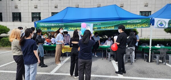  한서대 JOB 페스티벌 장면. 사진=한서대 제공