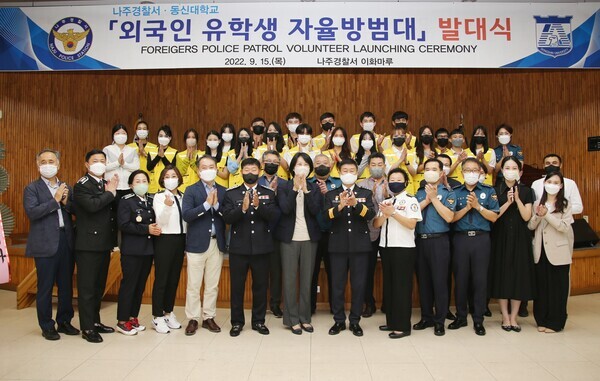 지난 15일 동신대 외국인 유학생 자율방범대 출범식에서 참석자들이 박수를 치며 지역의 안전한 다문화 사회 조성을 다짐하고 있다. 사진=동신대 제공