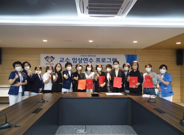 삼육보건대 간호학과 교원 전공연수 프로그램 참가자들이 파이팅을 외치고 있다. 사진=삼육보건대 제공