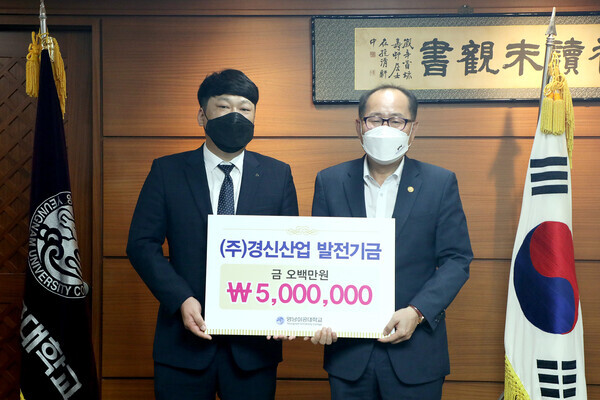 이재용(오른쪽) 영남이공대 총장과 석재환 경신산업 대표이사가 발전기금 기탁식에서 기탁증서를 들어보이고 있다. 사진=영남이공대 제공