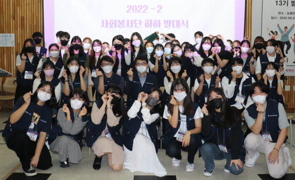 한신대 사회봉사단(HAHA) 13기가 최근 발대식을 갖고 활동에 나섰다. 사진=한신대 제공