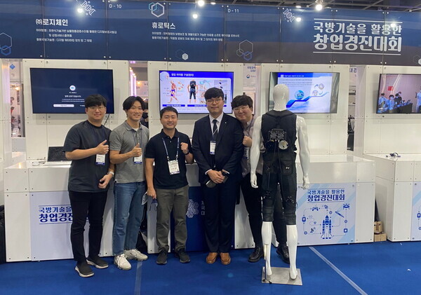 중앙대 교수·학생이 공동 창업한 스타트업 휴로틱스의 구성원들이 국방기술을 활용한 창업경진대회에서 기념촬영하고 있다. 사진=중앙대 제공