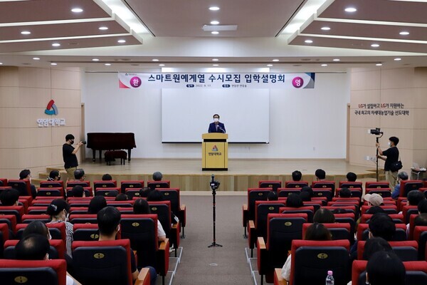 육근열 연암대 총장이 2023학년도 수시모집 입학설명회에서 수험생과 학부모에게 환영 인사를 전하고 있다. 사진=연암대 제공 