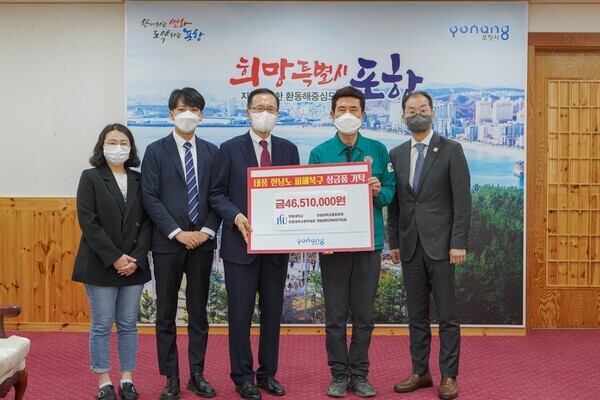 한동대가 포항시에 태풍 ‘힌남노’ 피해 복구 지원을 위한 성금 4651만원을 기탁했다. 왼쪽부터 장빛나 한동대 부총학생회장, 노찬우 한동대 총학생회장, 최도성 한동대 총장, 이강덕 포항시장, 민준호 한동대 총동문회장.