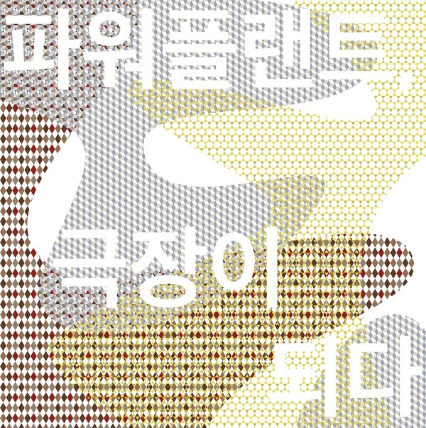 서울대 문화예술원이 ‘파워플랜트, 극장이 되다’라는 제목으로 27일 첫 행사를 연다.