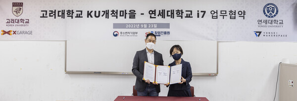 심준형(왼쪽) 고려대 KU개척마을 촌장과 이헬렌 연세대 메이커스페이스 i7 총괄책임자 업무협약 후 협약서를 펼쳐보이고 있다. 