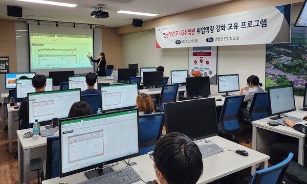 연암대 LG계열사 취업역량 강화 특강에 참여한는 LG계열사 취업 준비반 학생들이 특강을 경청하고 있다. 사진=연암대 제공