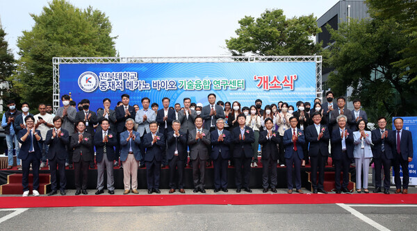 전북대 중재적메카노바이오 기술융합 연구센터 개소식에서 참석자들이 박수를 치고 있다. 사진=전북대 제공